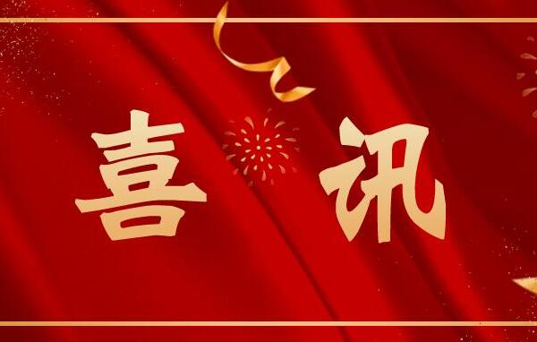 中国科学院广州能源研究所获3项广东省科学技术奖