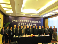 中美合作大规模可再生能源发电咨询项目成果发布会在北京召开