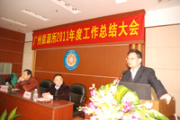 广州能源所召开2011年度全所工作总结大会
