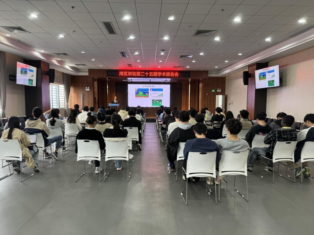 广州能源所举办“湾区讲坛”第二十五期学术报告会