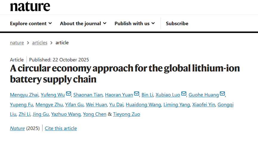 <span style="font-family: "times new roman";">广州能源所联合北京工业大学等单位在<em>Nature</em>发表论文</span>