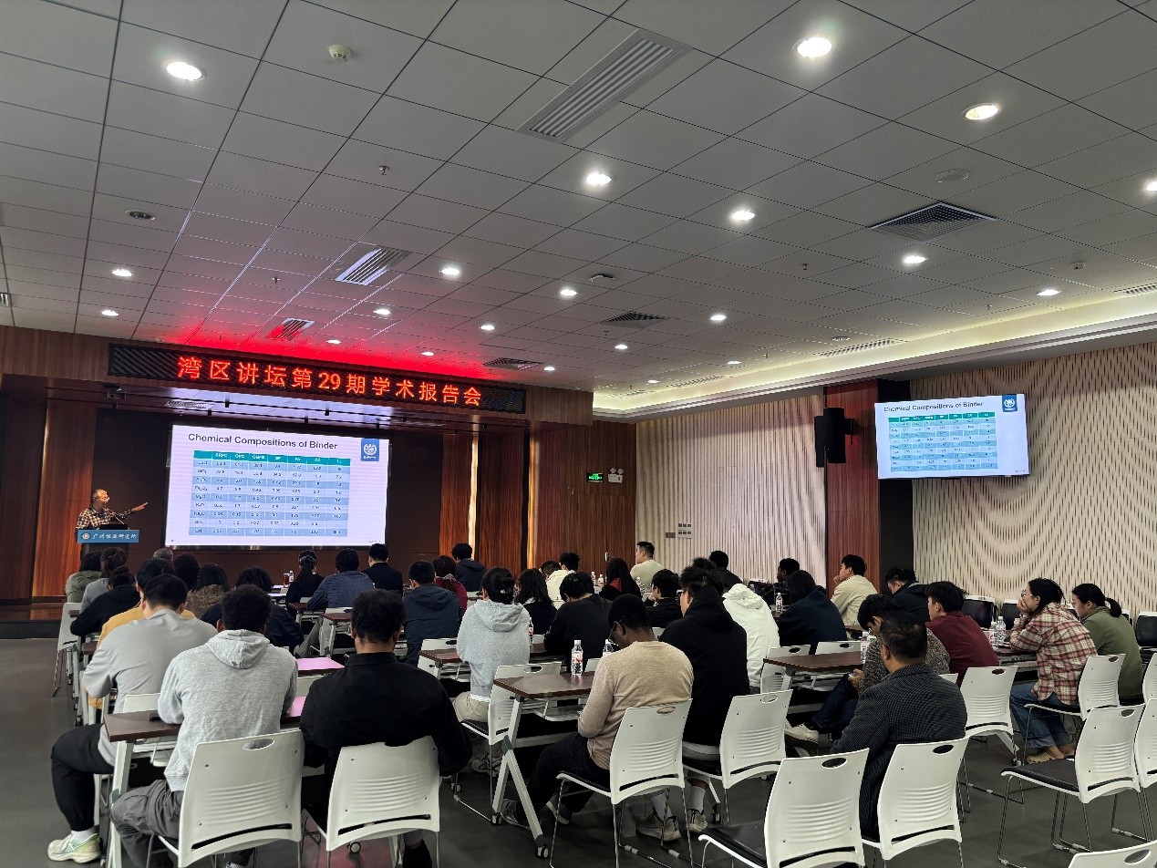 ​广州能源所举办“湾区讲坛”第二十九期学术报告会