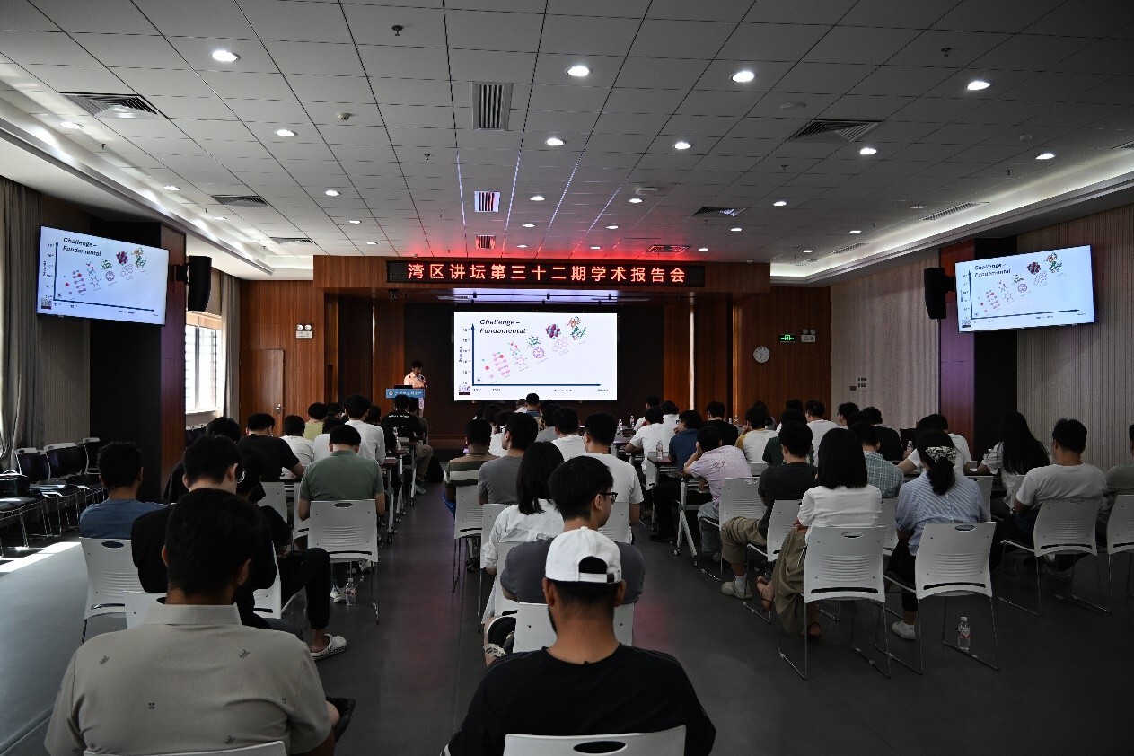 ​广州能源所举办“湾区讲坛”第三十二期学术报告会
