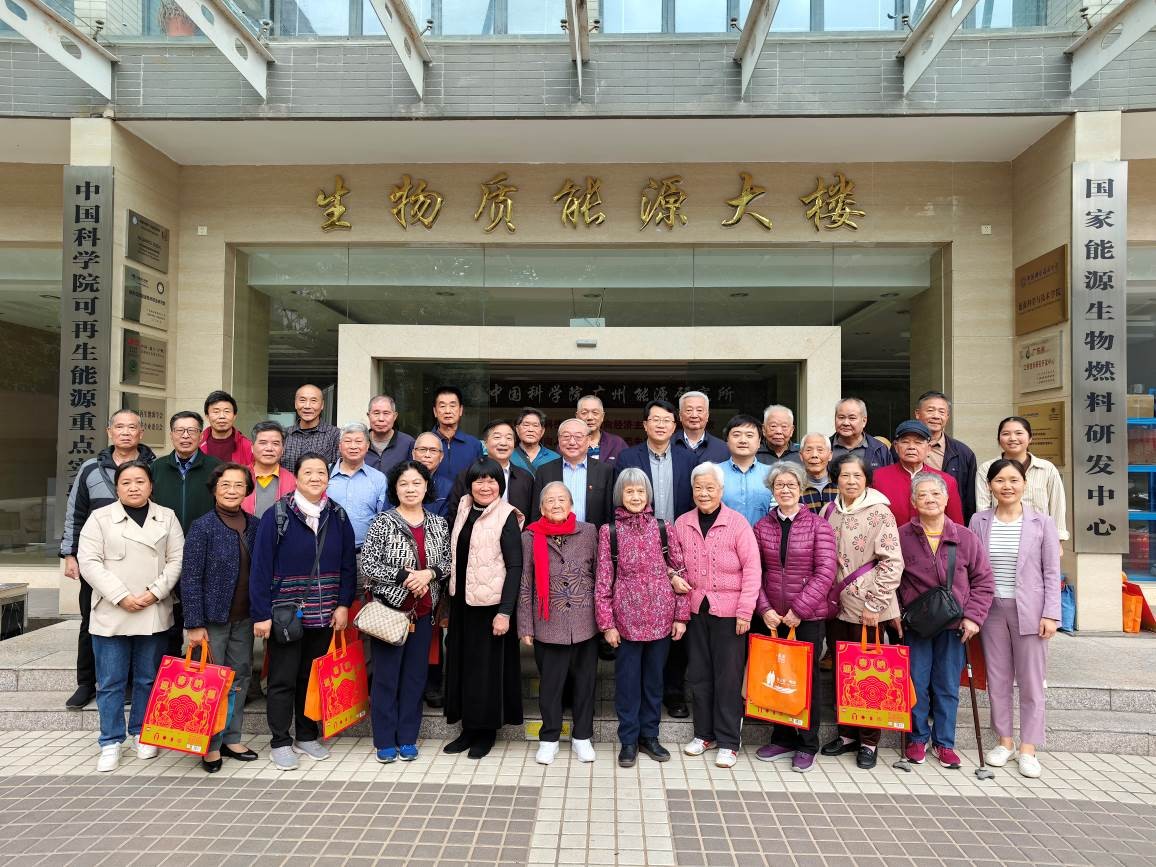 薪火相传守初心 聚力奋进十五五——广州能源所召开离退休职工会议